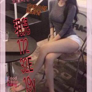<span style="font-weight:bold; color:#5500DD;">出沒地區:桃園外送茶</span><br />  <span style="font-weight:bold; color:#5500DD;">資料：💦玥兒 172.E.19歲</span><br />