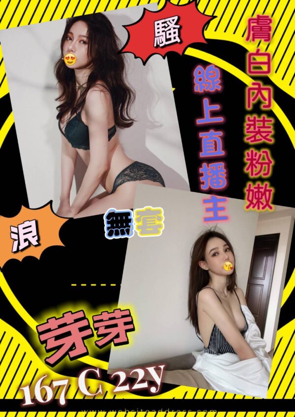 <span style="font-weight:bold; color:#5500DD;">出沒地區:高雄外送茶</span><br />  <span style="font-weight:bold; color:#5500DD;">資料：💦芽芽 167.C.22歲</span><br />