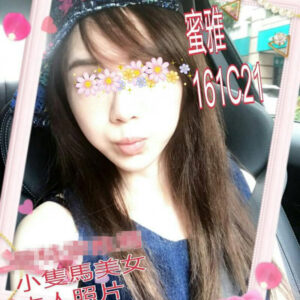 <span style="font-weight:bold; color:#5500DD;">出沒地區:台南外送茶</span><br /> <span style="font-weight:bold; color:#5500DD;">資料:💦蜜雅 161.C.21</span><br />