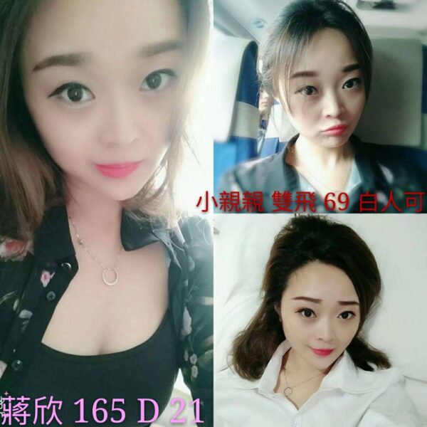 <span style="font-weight:bold; color:#5500DD;">出沒地區:台北外送茶</span><br />  <span style="font-weight:bold; color:#5500DD;">資料：💦采緹 167.D.19歲</span><br />
