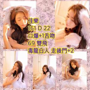 <span style="font-weight:bold; color:#5500DD;">出沒地區:高雄外送茶</span><br />  <span style="font-weight:bold; color:#5500DD;">資料：💦佳樂 161.D.22</span><br />