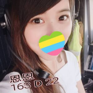<span style="font-weight:bold; color:#5500DD;">出沒地區:台北外送茶</span><br />  <span style="font-weight:bold; color:#5500DD;">資料：💦恩恩 163.D.22歲</span><br />