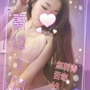 <span style="font-weight:bold; color:#5500DD;">出沒地區:台中外送茶</span><br /> <span style="font-weight:bold; color:#5500DD;">資料:💦慕軒 162.D.21歲</span><br />