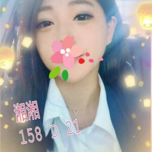 <span style="font-weight:bold; color:#5500DD;">出沒地區:台北外送茶</span><br /> <span style="font-weight:bold; color:#5500DD;">資料：💦湘湘 158.D.21歲</span><br />