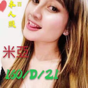 <span style="font-weight:bold; color:#5500DD;">出沒地區:台中外送茶</span><br /> <span style="font-weight:bold; color:#5500DD;">資料:💦米亞 160.D.21</span><br />