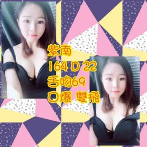 <span style="font-weight:bold; color:#5500DD;">出沒地區:桃園外送茶</span><br /> <span style="font-weight:bold; color:#5500DD;">資料：💦紫南 164.D.22歲</span><br />