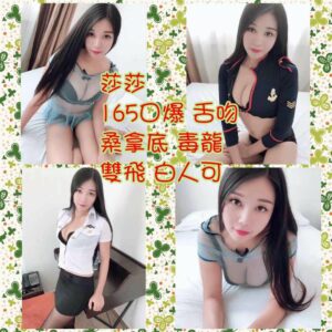 <span style="font-weight:bold; color:#5500DD;">出沒地區:桃園外送茶</span><br /> <span style="font-weight:bold; color:#5500DD;">資料：💦莎莎165.E.22歲</span><br />