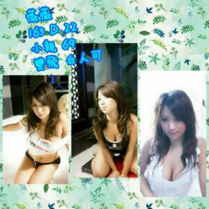 <span style="font-weight:bold; color:#5500DD;">出沒地區:台南外送茶</span><br /><span style="font-weight:bold; color:#5500DD;">資料:💦薇薇165.D.22歲</span><br />