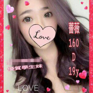 <span style="font-weight:bold; color:#5500DD;">出沒地區:高雄外送茶</span><br /> <span style="font-weight:bold; color:#5500DD;">資料：💦薔薇160.D.19歲</span><br />