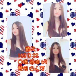 <span style="font-weight:bold; color:#5500DD;">出沒地區:台中外送茶</span><br /> <span style="font-weight:bold; color:#5500DD;">資料:💦藍天 162.D.22歲</span><br />
