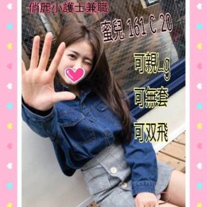 <span style="font-weight:bold; color:#5500DD;">出沒地區:台中外送茶</span><br /> <span style="font-weight:bold; color:#5500DD;">資料:💦蜜兒161.C.20</span><br />
