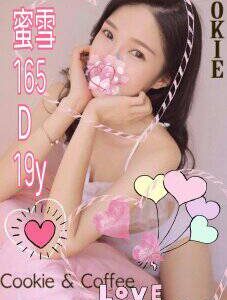 <span style="font-weight:bold; color:#5500DD;">出沒地區:台南外送茶</span><br /><span style="font-weight:bold; color:#5500DD;">資料：💦蜜雪165.D.19</span><br />