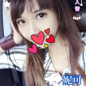 <span style="font-weight:bold; color:#5500DD;">出沒地區:高雄外送茶</span><br /> <span style="font-weight:bold; color:#5500DD;">資料：💦妮可 165.D.22歲</span><br />