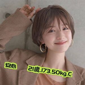 <span style="font-weight:bold; color:#5500DD;">出沒地區:高雄外送茶</span><br /> <span style="font-weight:bold; color:#5500DD;">資料：💦安心 173.C.21歲</span><br />