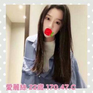 <span style="font-weight:bold; color:#5500DD;">出沒地區:台南外送茶</span><br /><span style="font-weight:bold; color:#5500DD;">資料:💦愛麗絲 170.C.22歲</span><br />