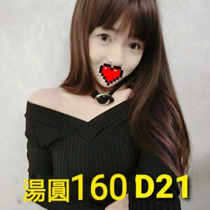 <span style="font-weight:bold; color:#5500DD;">出沒地區:台中外送茶</span><br /><span style="font-weight:bold; color:#5500DD;">資料:💦湯圓 160.D.21歲</span><br />
