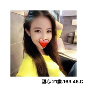 <span style="font-weight:bold; color:#5500DD;">出沒地區:桃園外送茶</span><br /><span style="font-weight:bold; color:#5500DD;">資料：💦甜心 163.C.21歲</span><br />