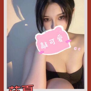 <span style="font-weight:bold; color:#5500DD;">出沒地區:台南外送茶</span><br /><span style="font-weight:bold; color:#5500DD;">資料:💦莎夏 165.D.22歲</span><br />