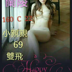<span style="font-weight:bold; color:#5500DD;">出沒地區:桃園外送茶</span><br /><span style="font-weight:bold; color:#5500DD;">資料：💦蘭陵 160.C.22歲</span><br />