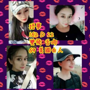 <span style="font-weight:bold; color:#5500DD;">出沒地區:桃園外送茶</span><br /> <span style="font-weight:bold; color:#5500DD;">資料：💦語夢 162.D.22歲</span><br />