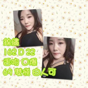 <span style="font-weight:bold; color:#5500DD;">出沒地區:台南外送茶</span><br /><span style="font-weight:bold; color:#5500DD;">資料:💦錦繡 162.D.22歲</span><br />
