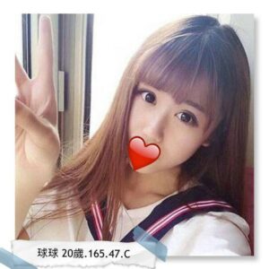 <span style="font-weight:bold; color:#5500DD;">出沒地區:台中外送茶</span><br /><span style="font-weight:bold; color:#5500DD;">資料：💦球球 165.C.20歲</span><br />