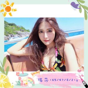 <span style="font-weight:bold; color:#5500DD;">出沒地區:桃園外送茶</span><br /><span style="font-weight:bold; color:#5500DD;">資料：💦瑞莎 165.E.21歲</span><br />