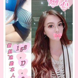 <span style="font-weight:bold; color:#5500DD;">出沒地區:台中外送茶</span><br /><span style="font-weight:bold; color:#5500DD;">資料:💦隨心 168.D.22歲</span><br />