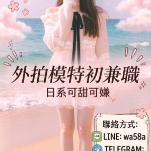 <span style="font-weight:bold; color:#5500DD;">出沒地區:台北外送茶</span><br /> <span style="font-weight:bold; color:#5500DD;">資料:💦可珊 163.D.22Y </span><br />