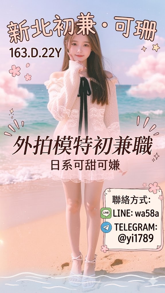 <span style="font-weight:bold; color:#5500DD;">出沒地區:台北外送茶</span><br /> <span style="font-weight:bold; color:#5500DD;">資料:💦可珊 163.D.22Y </span><br />