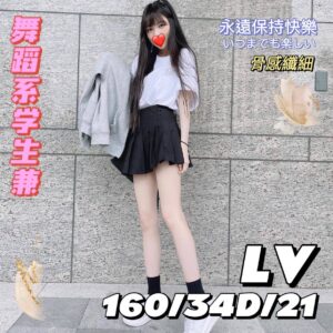<span style="font-weight:bold; color:#5500DD;">出沒地區:台中外送茶</span><br /> <span style="font-weight:bold; color:#5500DD;">資料：💦LV 160.D.21歲 10K </span>