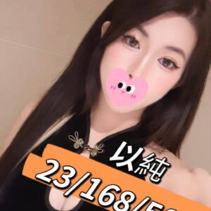 <span style="font-weight:bold; color:#5500DD;">出沒地區:桃園外送茶</span><br /> <span style="font-weight:bold; color:#5500DD;">資料：💦以純 168.C.23歲 6K</span>