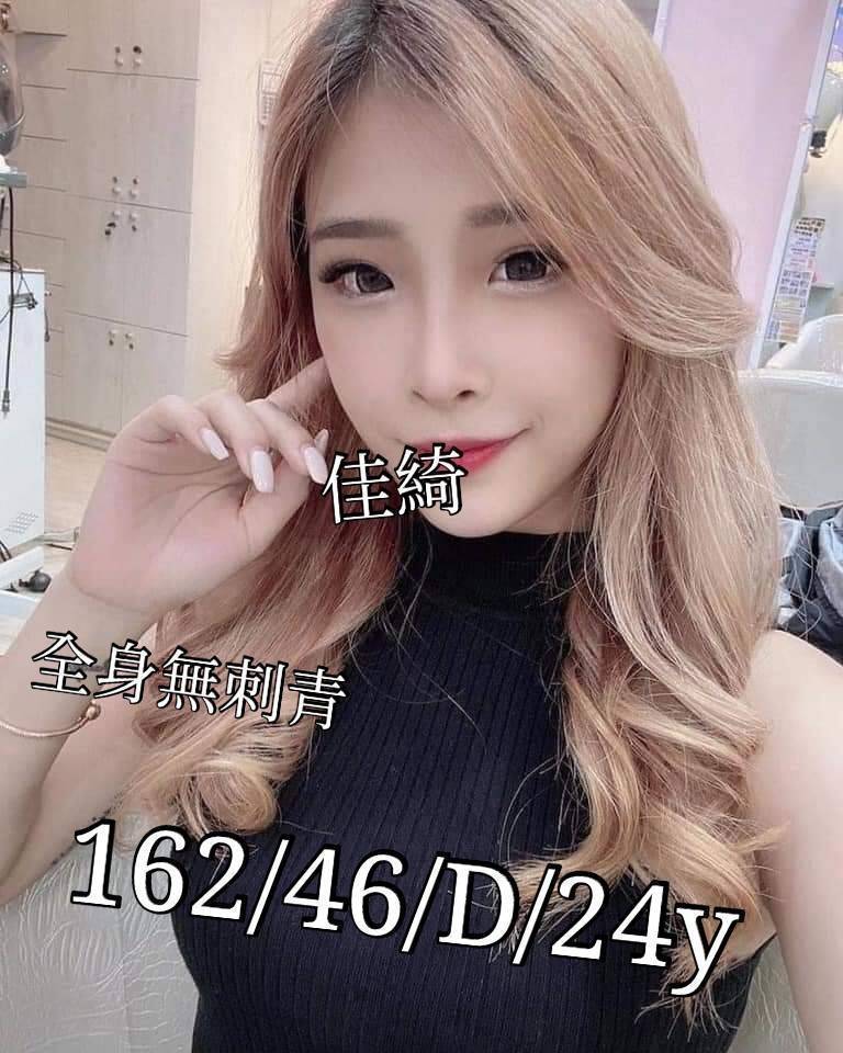 <span style="font-weight:bold; color:#5500DD;">出沒地區:台南外送茶</span><br /> <span style="font-weight:bold; color:#5500DD;">資料:💦佳綺 162.D.24歲 6K</span><br />