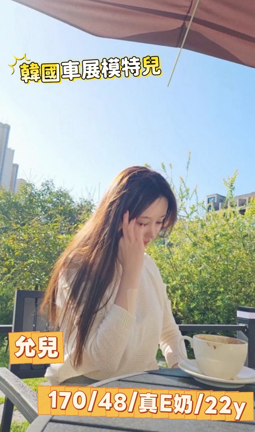 <span style="font-weight:bold; color:#5500DD;">出沒地區:台中外送茶</span><br /> <span style="font-weight:bold; color:#5500DD;">資料:💦允兒 170.E.22歲 18K</span><br />