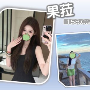 <span style="font-weight:bold; color:#5500DD;">出沒地區:台北外送茶</span><br /> <span style="font-weight:bold; color:#5500DD;">資料:💦果菈 158.C.20歲</span><br />