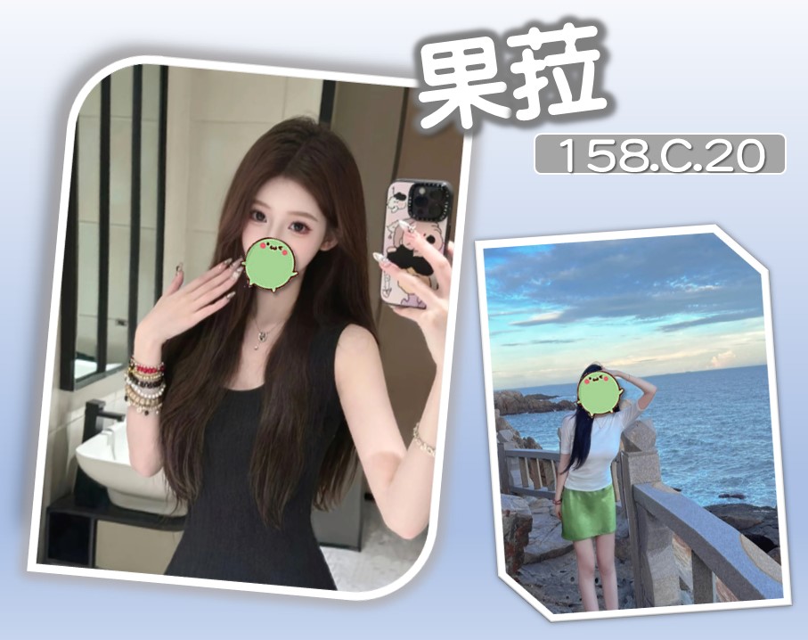 <span style="font-weight:bold; color:#5500DD;">出沒地區:台北外送茶</span><br /> <span style="font-weight:bold; color:#5500DD;">資料:💦果菈 158.C.20歲</span><br />