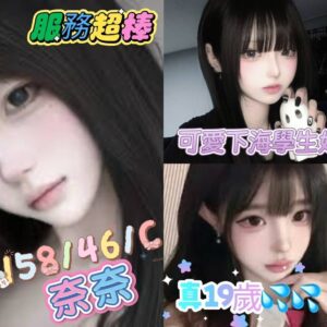 <span style="font-weight:bold; color:#5500DD;">出沒地區:台北外送茶</span><br /> <span style="font-weight:bold; color:#5500DD;">資料:💦奈奈 158.C.19歲 10K</span><br />