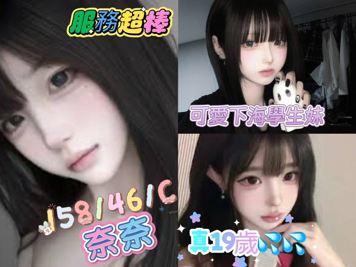<span style="font-weight:bold; color:#5500DD;">出沒地區:台北外送茶</span><br /> <span style="font-weight:bold; color:#5500DD;">資料:💦奈奈 158.C.19歲 10K</span><br />
