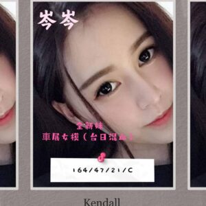 <span style="font-weight:bold; color:#5500DD;">出沒地區:高雄外送茶</span><br /> <span style="font-weight:bold; color:#5500DD;">資料:💦岑岑 164.C.21歲 8K</span><br />