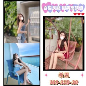 <span style="font-weight:bold; color:#5500DD;">出沒地區:台北外送茶</span><br /> <span style="font-weight:bold; color:#5500DD;">資料：💦希恩168.D.20歲 15K</span>