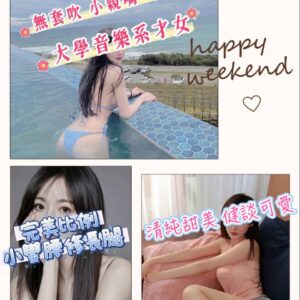 <span style="font-weight:bold; color:#5500DD;">出沒地區:桃園外送茶</span><br /> <span style="font-weight:bold; color:#5500DD;">資料:💦星星 160.C.19歲 20K</span>