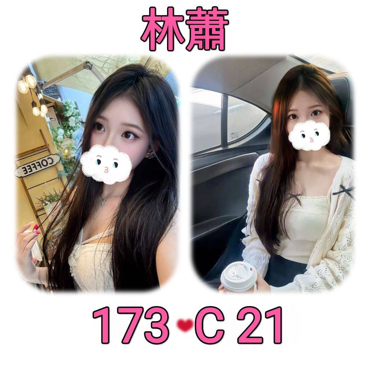 <span style="font-weight:bold; color:#5500DD;">出沒地區:台北外送茶</span><br /> <span style="font-weight:bold; color:#5500DD;">資料:💦林蕭 173.C.21歲 20K</span>