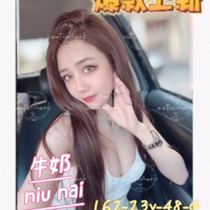 <span style="font-weight:bold; color:#5500DD;">出沒地區:台中外送茶</span><br /> <span style="font-weight:bold; color:#5500DD;">資料:💦牛奶 162.G.23歲 23K</span>