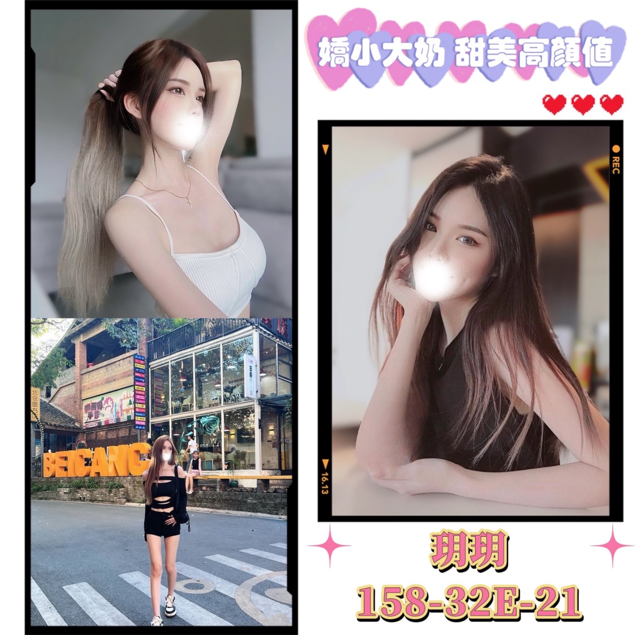 <span style="font-weight:bold; color:#5500DD;">出沒地區:台北外送茶</span><br /> <span style="font-weight:bold; color:#5500DD;">資料:💦玥玥 158.E.21歲 13K</span>