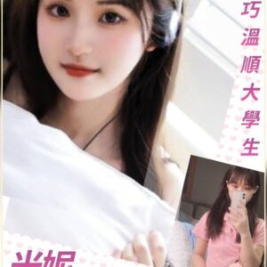 <span style="font-weight:bold; color:#5500DD;">出沒地區:台北外送茶</span><br /> <span style="font-weight:bold; color:#5500DD;">資料:💦米妮 157.C.21歲 7K</span><br />