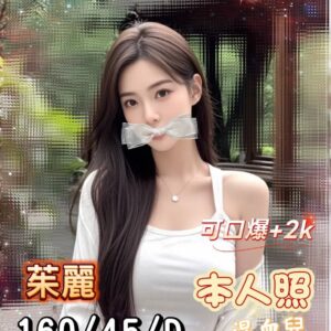 <span style="font-weight:bold; color:#5500DD;">出沒地區:高雄外送茶</span> <span style="font-weight:bold; color:#5500DD;">資料:💦茱麗 160.D 8K</span>