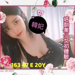 <span style="font-weight:bold; color:#5500DD;">出沒地區:台南外送茶</span><br /> <span style="font-weight:bold; color:#5500DD;">資料:💦韓妃 163.E.20歲 12K</span><br />