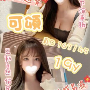 <span style="font-weight:bold; color:#5500DD;">出沒地區:台南外送茶</span><br /> <span style="font-weight:bold; color:#5500DD;">資料:💦可頌 163.D.19歲 12K</span>