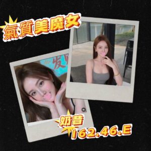 <span style="font-weight:bold; color:#5500DD;">出沒地區:台北外送茶</span><br /> <span style="font-weight:bold; color:#5500DD;">資料:💦奶昔162.E.14K</span>