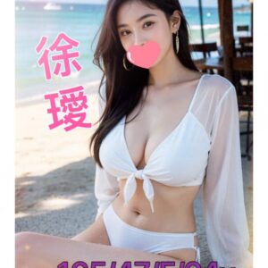 <span style="font-weight:bold; color:#5500DD;">出沒地區:台南外送茶</span><br /> <span style="font-weight:bold; color:#5500DD;">資料:💦徐璦 165.E.24歲 17K</span>